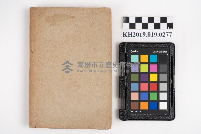 《北京語會話》藏品圖，第2張