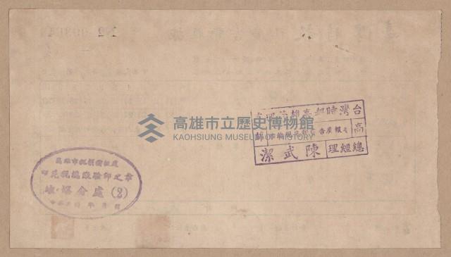 《臺灣時報》第1-4版（全版報紙）藏品圖，第2張