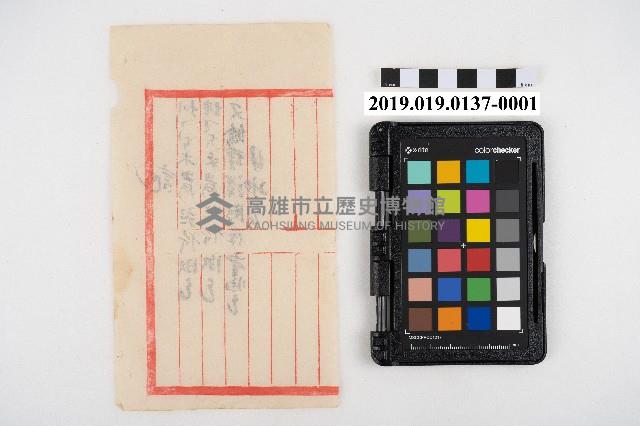 屋稅帳藏品圖，第2張