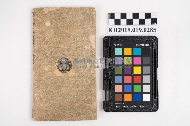 《尋四新讀本一問一答》藏品圖，第2張