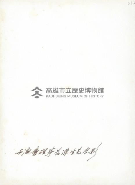 謝掙強與賓客宴飲-3藏品圖，第2張