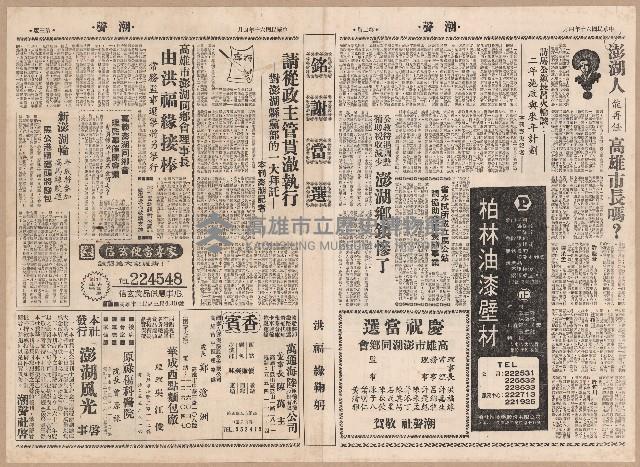 《潮聲》雜誌第56期藏品圖，第2張