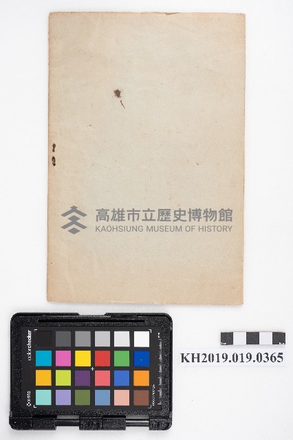 《雛の人工孵化》藏品圖，第2張