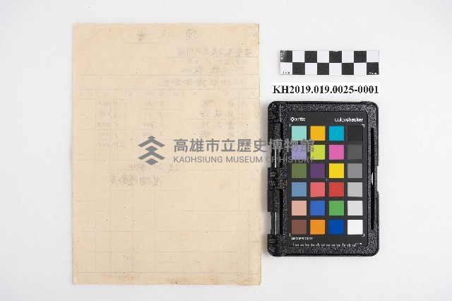 仕切複寫簿（估價單）藏品圖，第2張