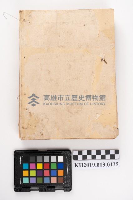 蕃產品受拂簿藏品圖，第2張