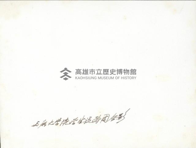 謝掙強與香港廣大學院學生祝壽團藏品圖，第2張