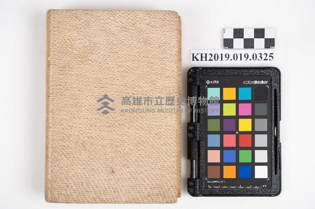 《學童日記クオレ》藏品圖，第2張