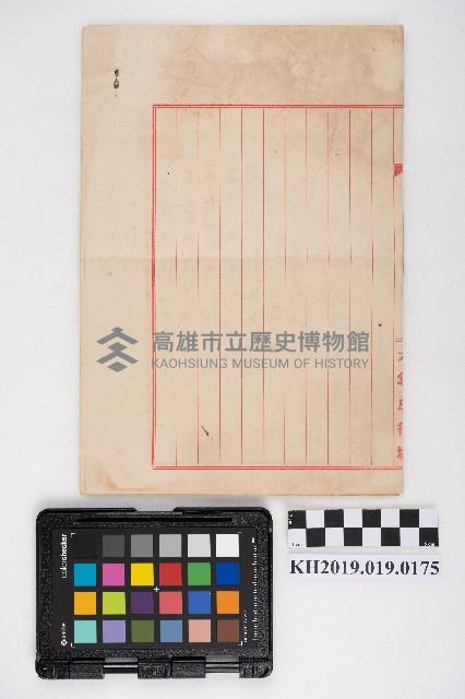 大正10年度與11年度之花費明細藏品圖，第2張