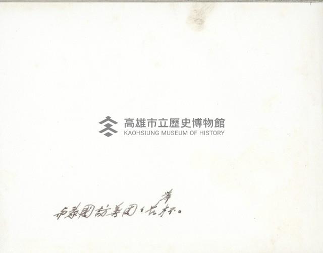 謝掙強與泰國訪華團團長藏品圖，第2張