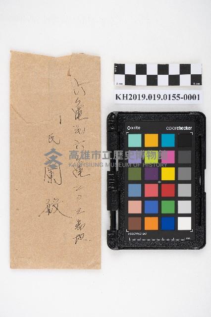 建物所有權保存登記申請書及建物圖面藏品圖，第2張