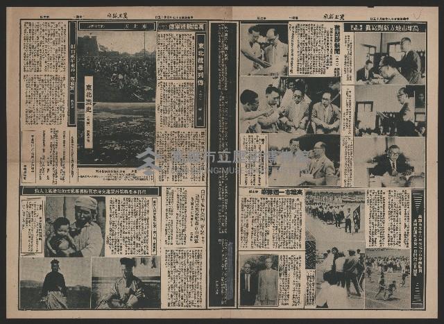 《萬里新聞畫刊》（第106期）藏品圖，第2張