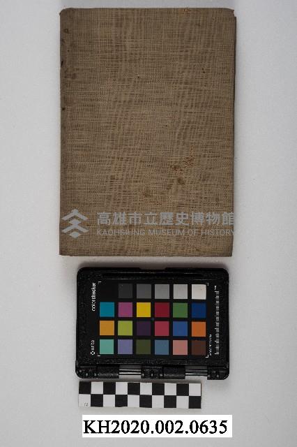 洪能發日記藏品圖，第2張