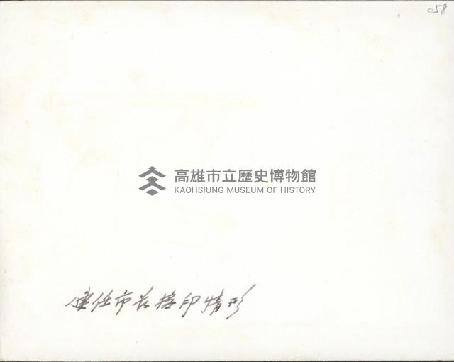 謝掙強連任就職典禮-1藏品圖，第2張