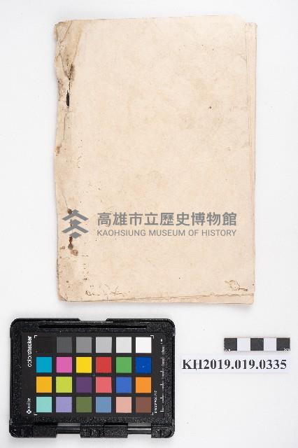 《散華》藏品圖，第2張