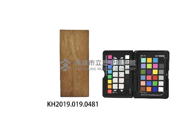 戶主 洪見濤門牌匾藏品圖，第2張