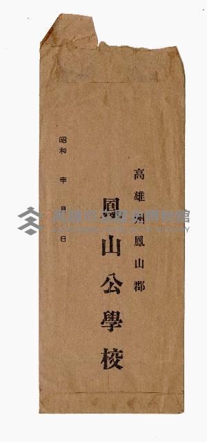 事務格別勉勵金賞與藏品圖，第2張