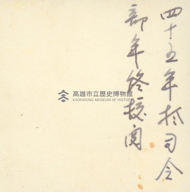 海軍司令部年終校閱藏品圖，第2張