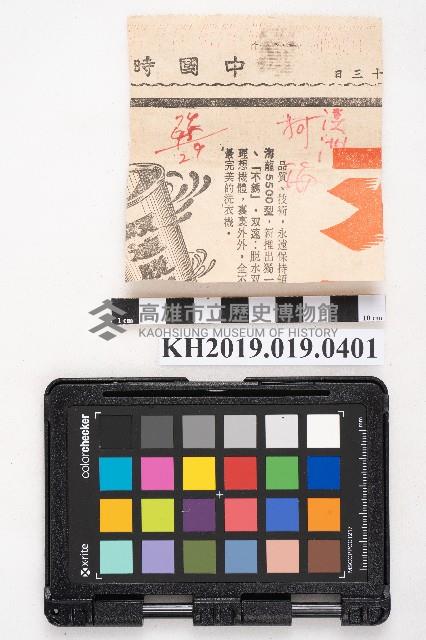 〈法律尊嚴〉藏品圖，第2張