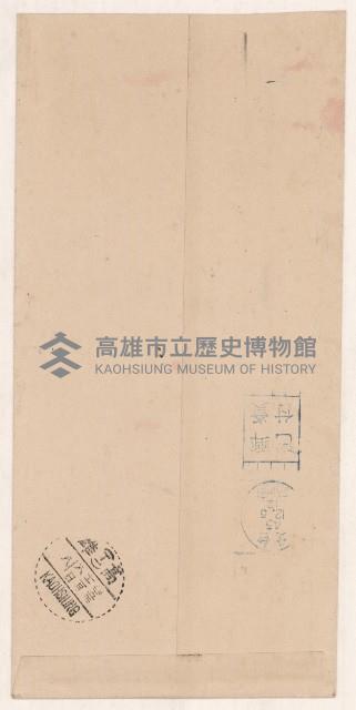 謝掙強華僑協會總會之會員證藏品圖，第2張