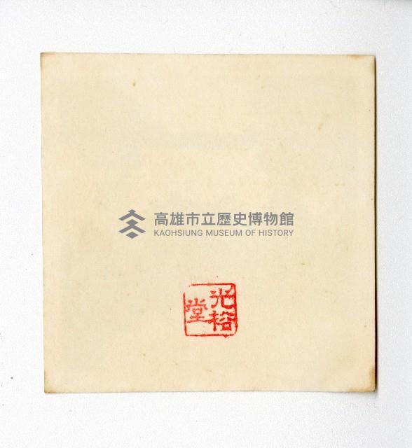 高雄市私立海青初級中學校門內側藏品圖，第2張