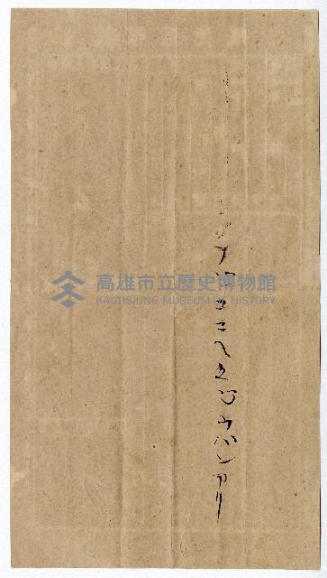 電報送達紙藏品圖，第2張