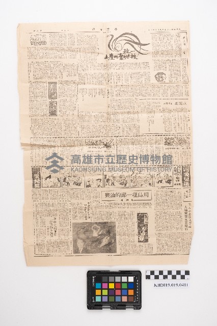 〈新修都市平均地權條例不切實際影響土地買賣高市民提建議需再作必要修正〉藏品圖，第2張