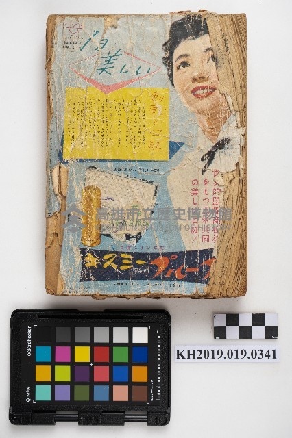 《主婦と生活》藏品圖，第2張