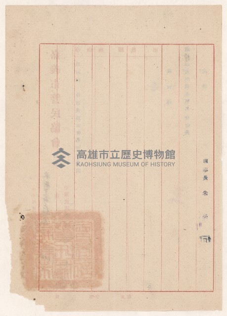 謝掙強嘉義市警民協會名譽會長之聘書藏品圖，第2張
