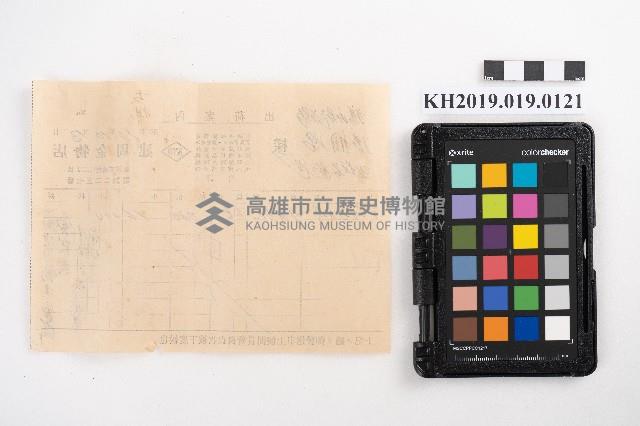 建周金物店出荷案內書藏品圖，第2張