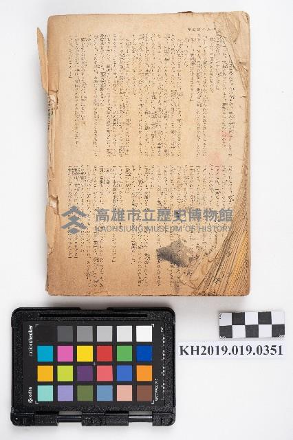 《婦人俱樂部 十一月號》藏品圖，第2張