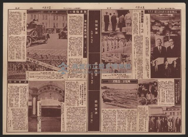 《萬里新聞畫刊》（第99期）藏品圖，第2張