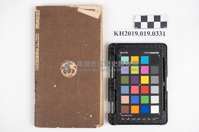 《訓導事》（學習指導五月號附錄）藏品圖，第2張