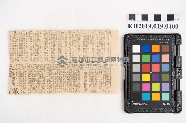 〈司法院發揮服務精神〉注意輿論 廣採民意 力求便民藏品圖，第2張