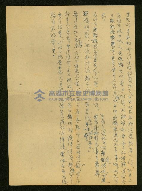 重要政見藏品圖，第2張