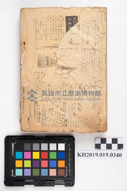 《婦人生活 七月號》藏品圖，第2張