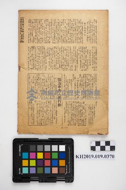 《新聞天地 No.69》藏品圖，第2張