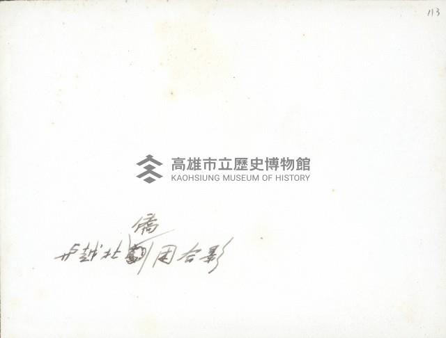 謝掙強與越北僑團藏品圖，第2張