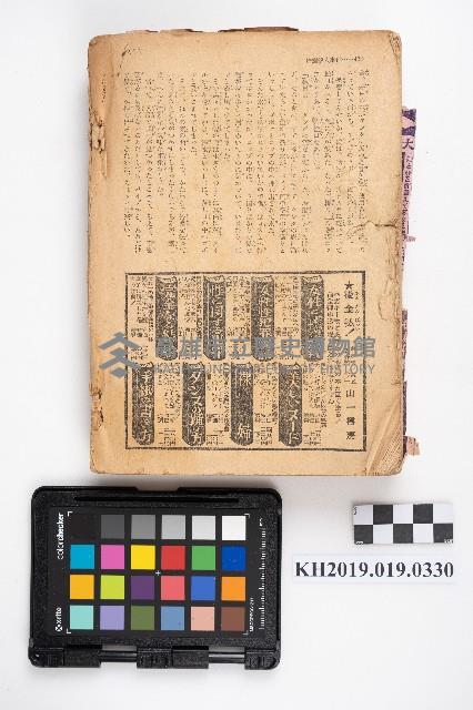 《小說の泉》藏品圖，第2張