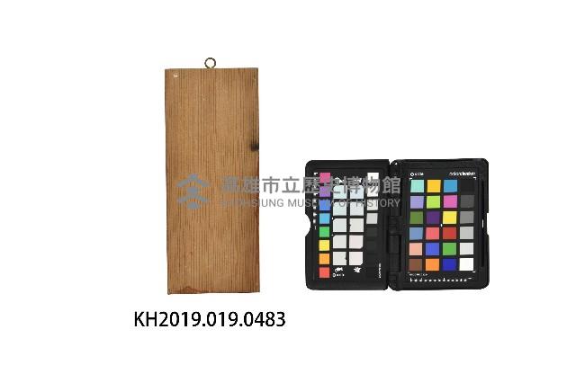 洪見濤門牌匾藏品圖，第2張