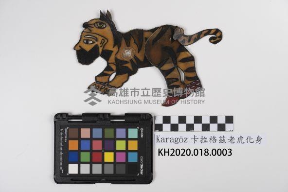 卡拉格茲老虎化身藏品圖，第2張