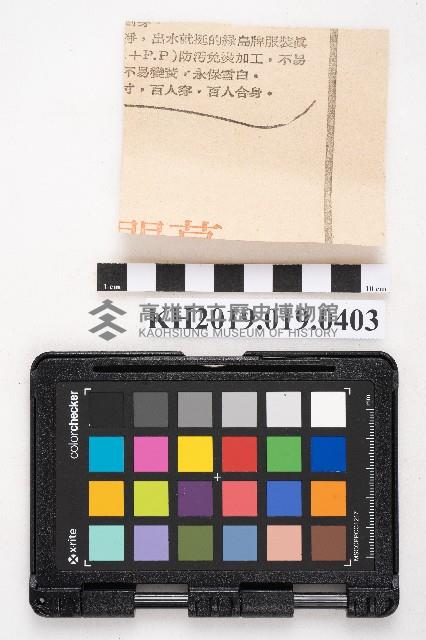 〈不法地主營造商人合夥建屋出售 涉嫌逃稅漏稅經市民檢舉昨移送偵辦〉藏品圖，第2張