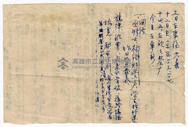 政見列點式演講稿藏品圖，第2張