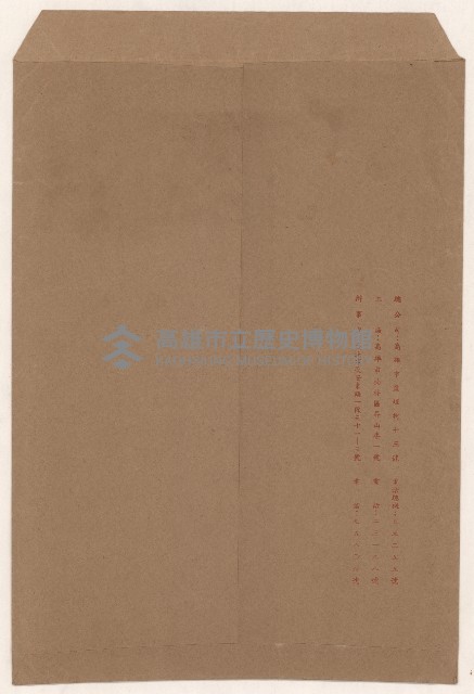 謝掙強東南水泥業務顧問之聘書藏品圖，第2張
