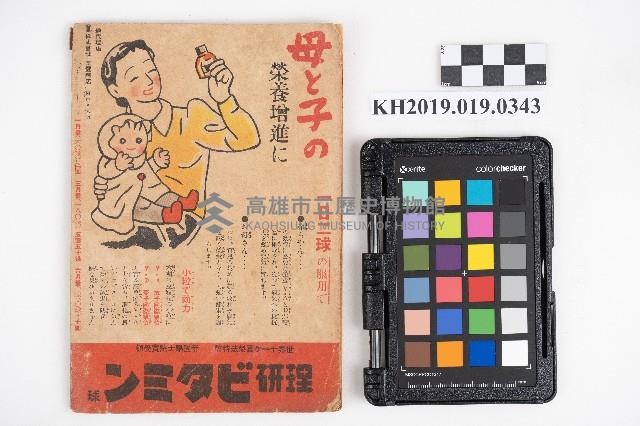 《難病の家庭療法と看護》藏品圖，第2張