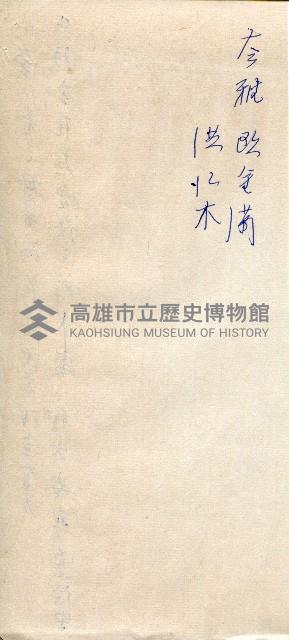 記事便條藏品圖，第2張