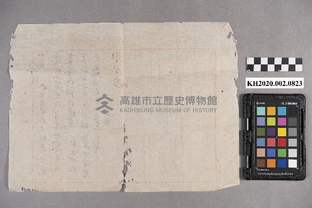 致仁德之書信藏品圖，第2張