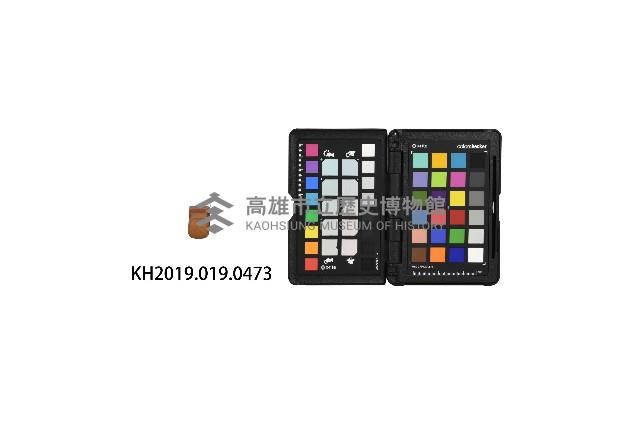 六龜庄長洪見濤之章藏品圖，第2張