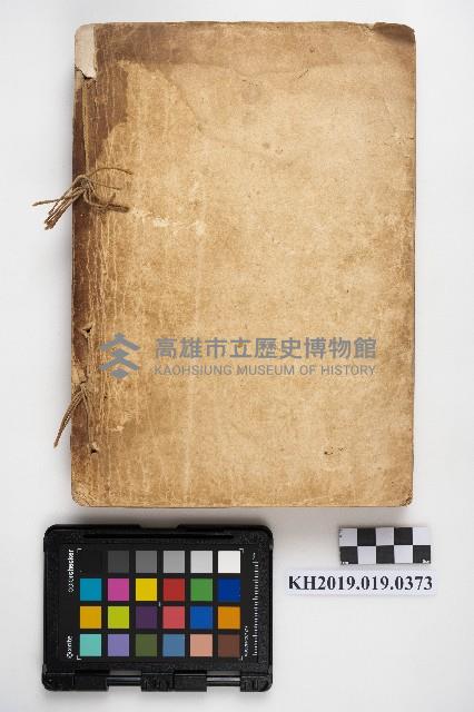 《臺灣害蟲調查報告》藏品圖，第2張