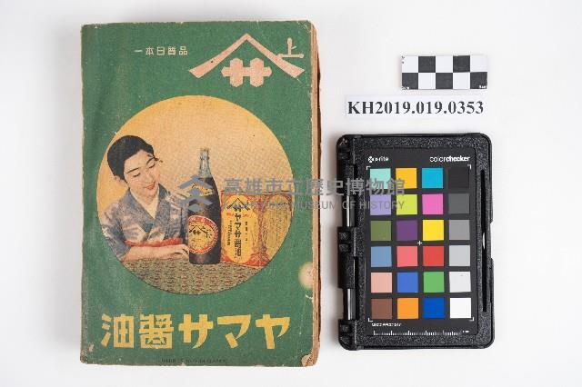 《春夏秋冬家庭料理大全集》藏品圖，第2張