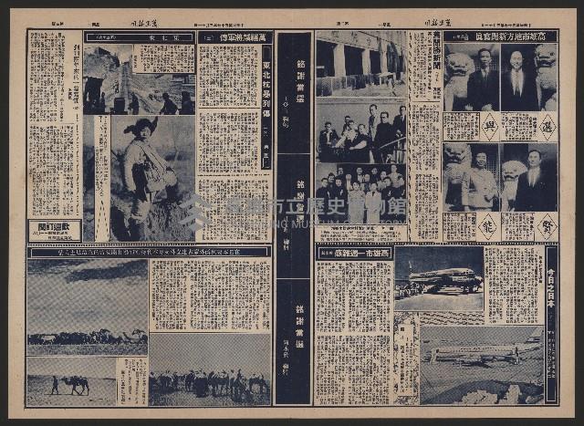 《萬里新聞畫刊》（第102期）藏品圖，第2張